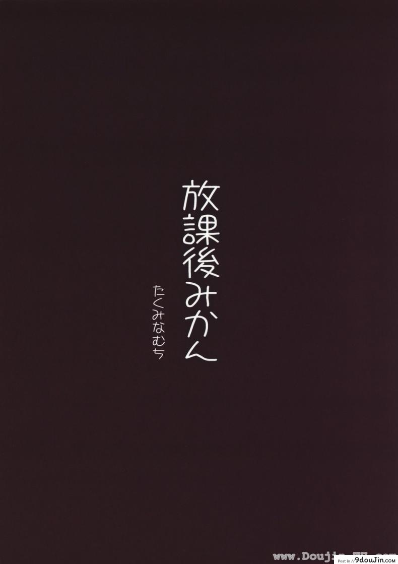 อ่านโดจิน ไม่เป็นแฟน แต่ให้เอา [Takumi na Muchi] Houkago Mikan (To LOVE-Ru) แปลไทย หน้าที่ 42
