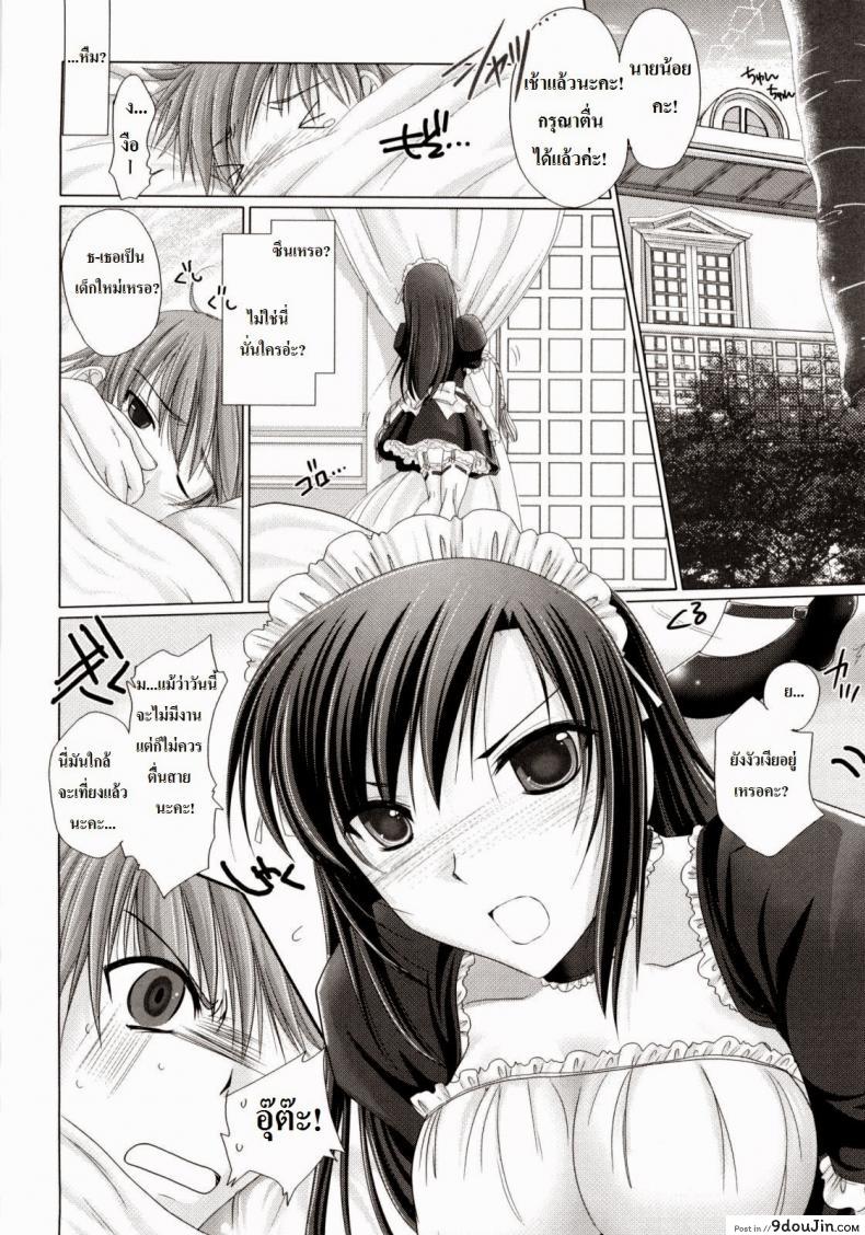 อ่านโดจิน เมดส่วนตัวของผมเปี๊ยนไป๋ [Kizuki Aruchu] Kahenshiki Maid แปลไทย หน้าที่ 6