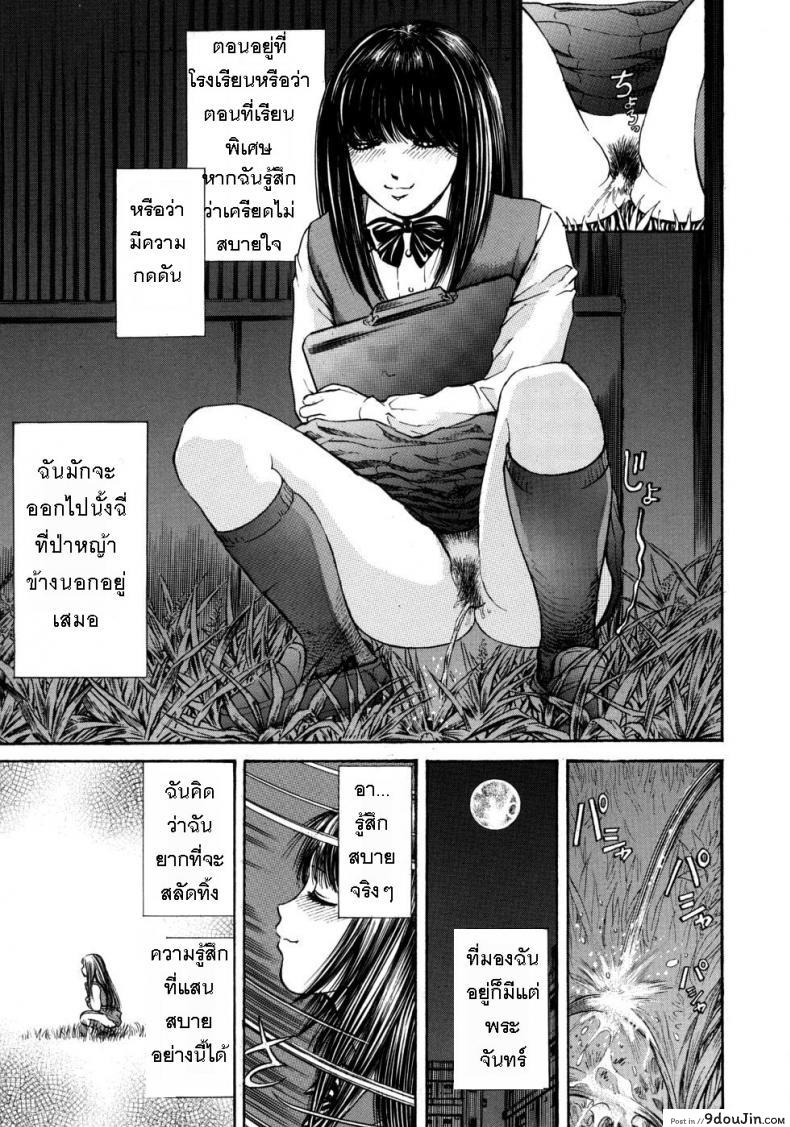 อ่านโดจิน ใต้เงาจันทร์ [Persona] Boringelife หน้าที่ 3