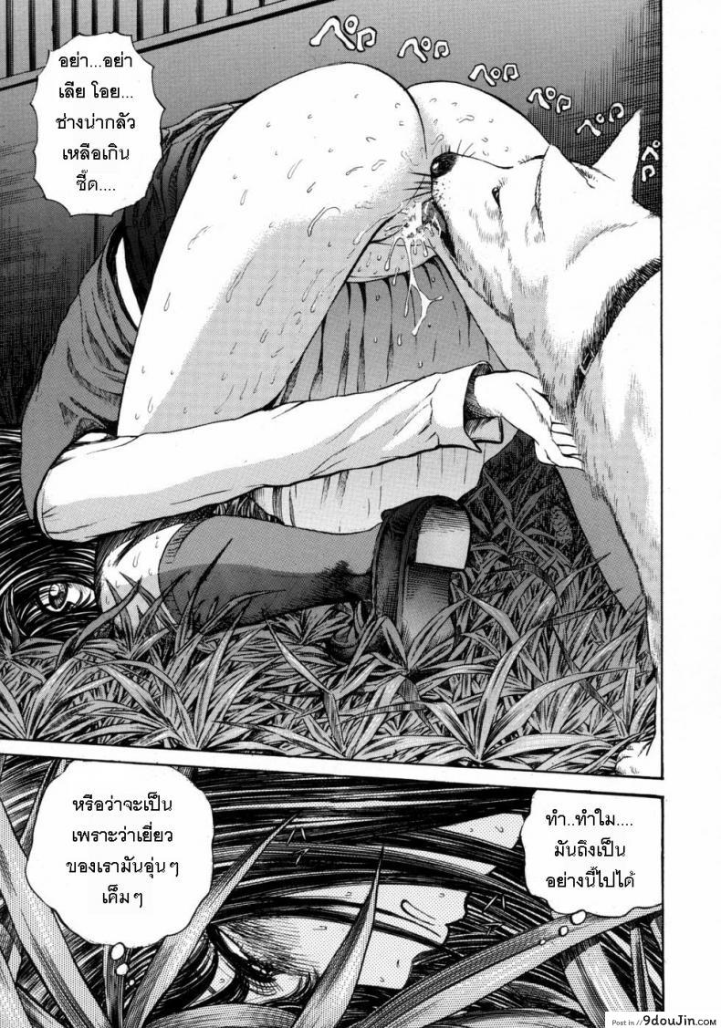 อ่านโดจิน Boringelife [Persona] ใต้เงาจันทร์ แปลไทย หน้าที่ 5