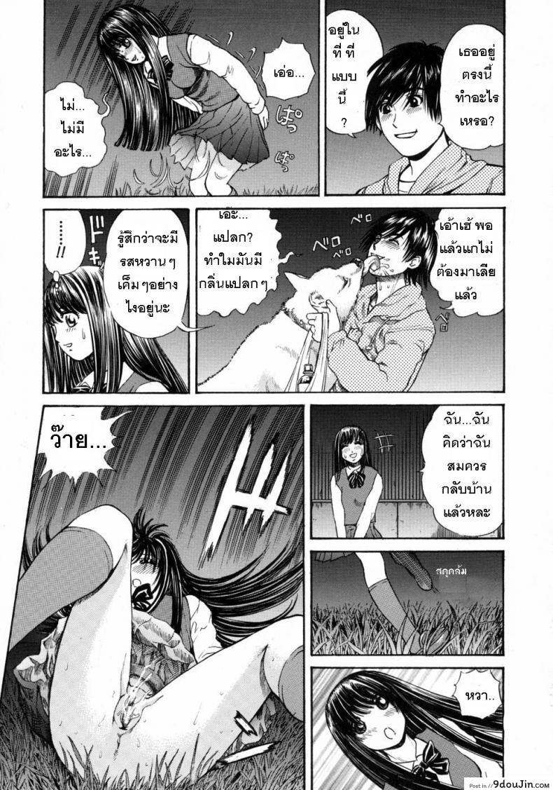 อ่านโดจิน Boringelife [Persona] ใต้เงาจันทร์ แปลไทย หน้าที่ 7