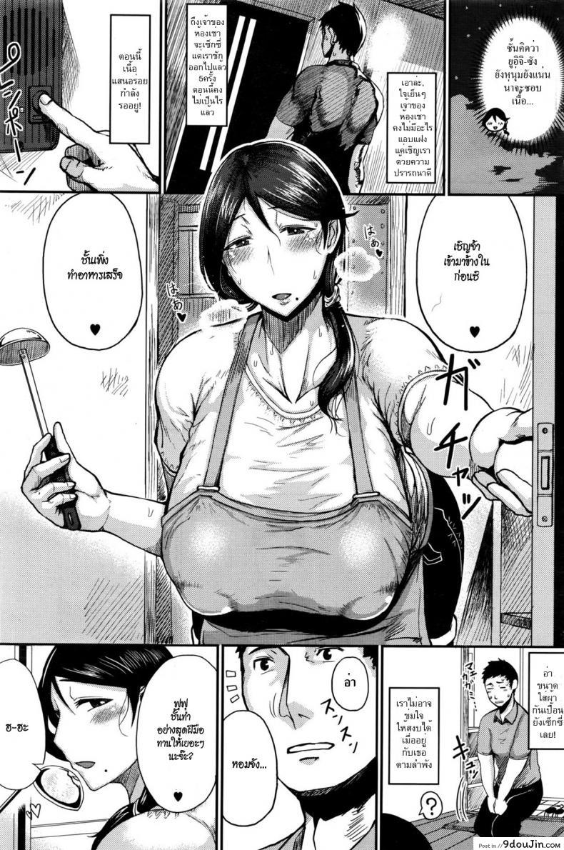 อ่านโดจิน [Tanishi] Trap Shiki Hunting สาวใหญ่ trap ยั่วสวาท แปลไทย หน้าที่ 3