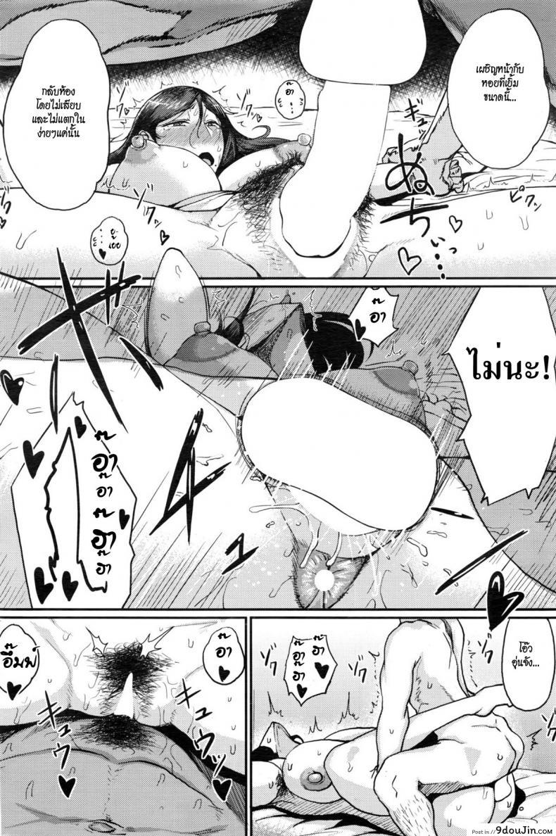 อ่านโดจิน [Tanishi] Trap Shiki Hunting สาวใหญ่ trap ยั่วสวาท แปลไทย หน้าที่ 16