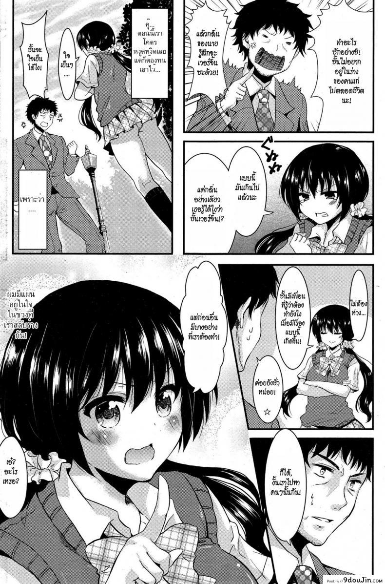 อ่านโดจิน วุ่นรักสลับร่าง [Aji Pontarou] Panic x Panic หน้าที่ 2