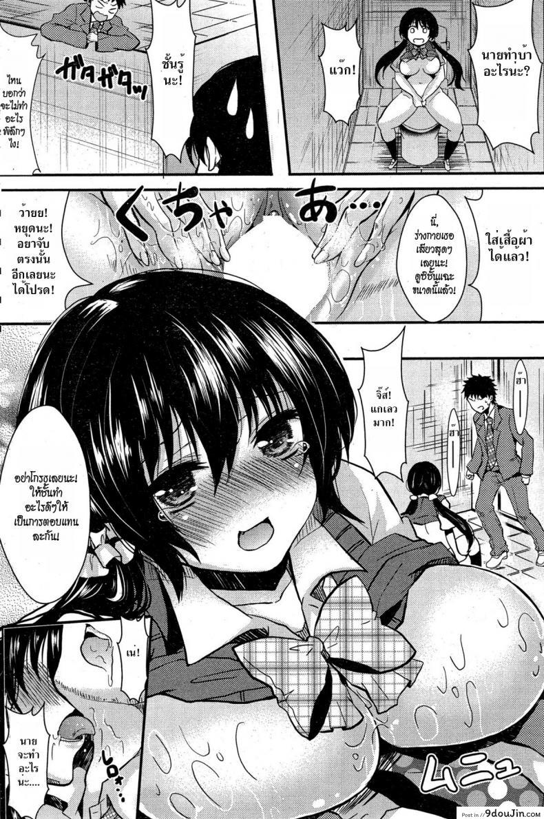 อ่านโดจิน วุ่นรักสลับร่าง [Aji Pontarou] Panic x Panic อ่านฟรี หน้าที่ 8