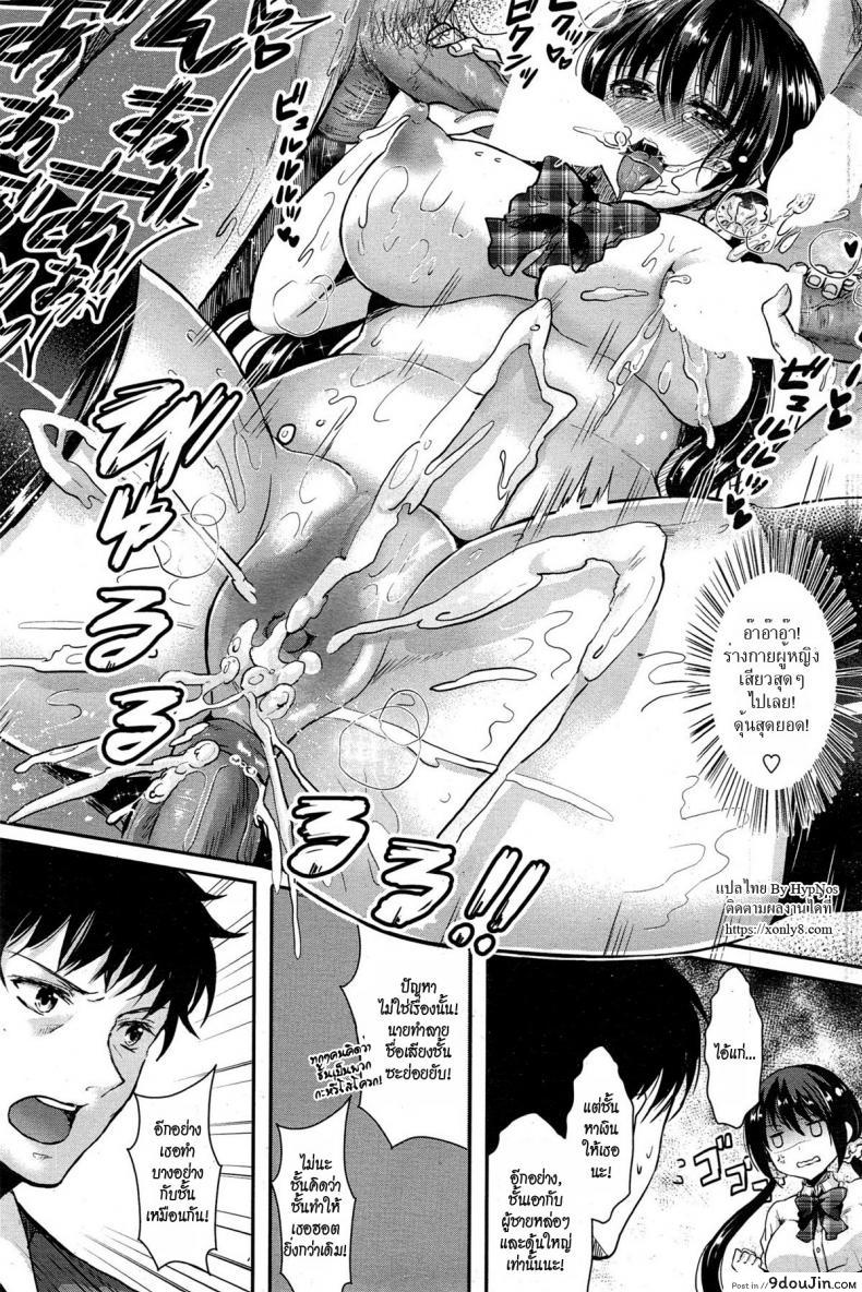 อ่านโดจิน วุ่นรักสลับร่าง [Aji Pontarou] Panic x Panic อ่านฟรี หน้าที่ 23