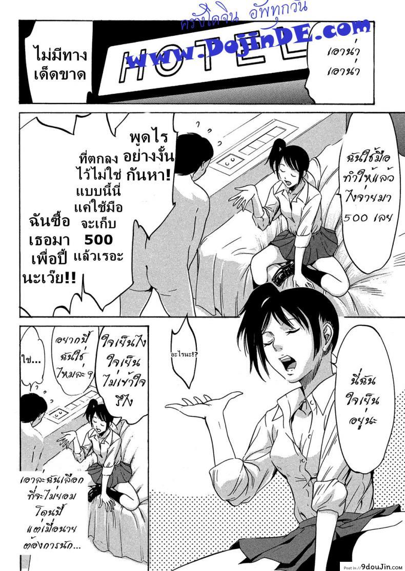 อ่านโดจิน หลอกดีนัก จัดให้เข็ด [Psycho] Kujira | The Whale (COMIC Megastore H 2012-11) หน้าที่ 2