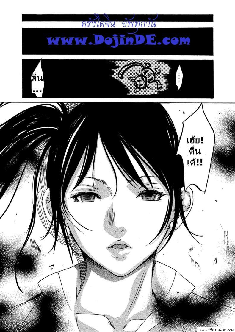 อ่านโดจิน หลอกดีนัก จัดให้เข็ด [Psycho] Kujira แปลไทย หน้าที่ 4
