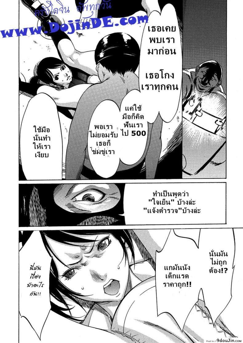 อ่านโดจิน หลอกดีนัก จัดให้เข็ด [Psycho] Kujira แปลไทย หน้าที่ 7