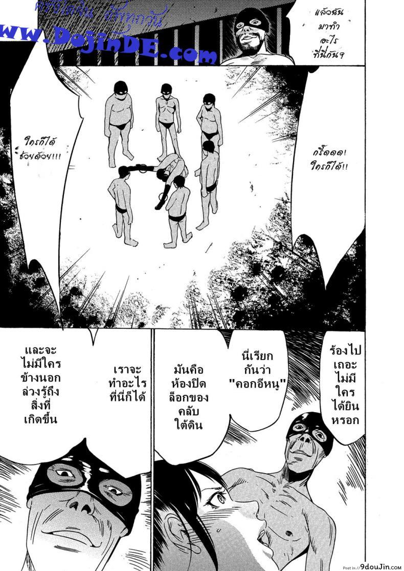 อ่านโดจิน หลอกดีนัก จัดให้เข็ด [Psycho] Kujira แปลไทย หน้าที่ 8