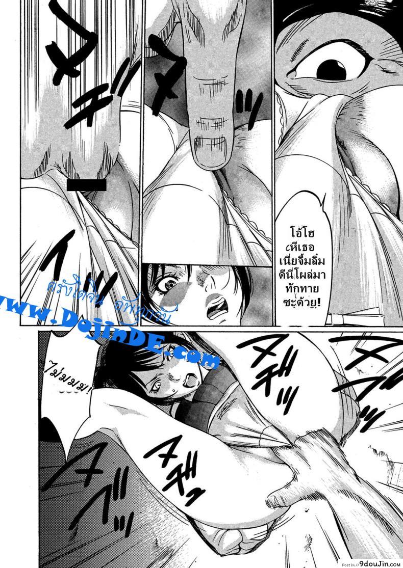 อ่านโดจิน หลอกดีนัก จัดให้เข็ด [Psycho] Kujira แปลไทย หน้าที่ 11
