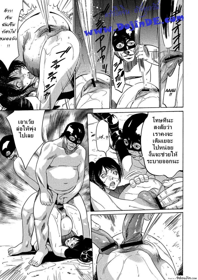 อ่านโดจิน หลอกดีนัก จัดให้เข็ด [Psycho] Kujira แปลไทย หน้าที่ 25