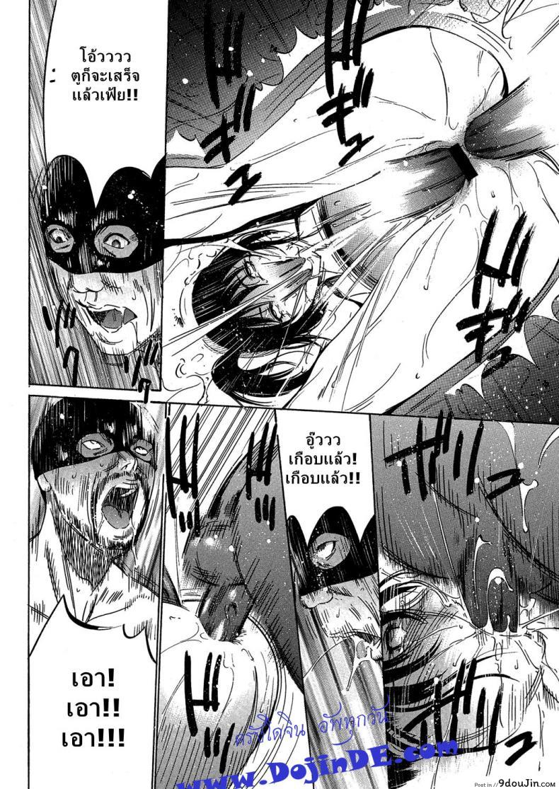 อ่านโดจิน หลอกดีนัก จัดให้เข็ด [Psycho] Kujira แปลไทย หน้าที่ 30