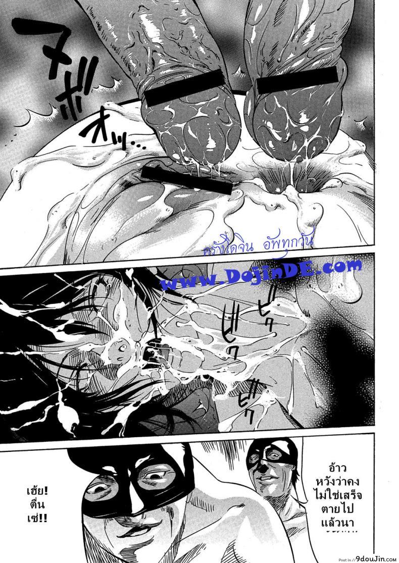 อ่านโดจิน หลอกดีนัก จัดให้เข็ด [Psycho] Kujira แปลไทย หน้าที่ 33
