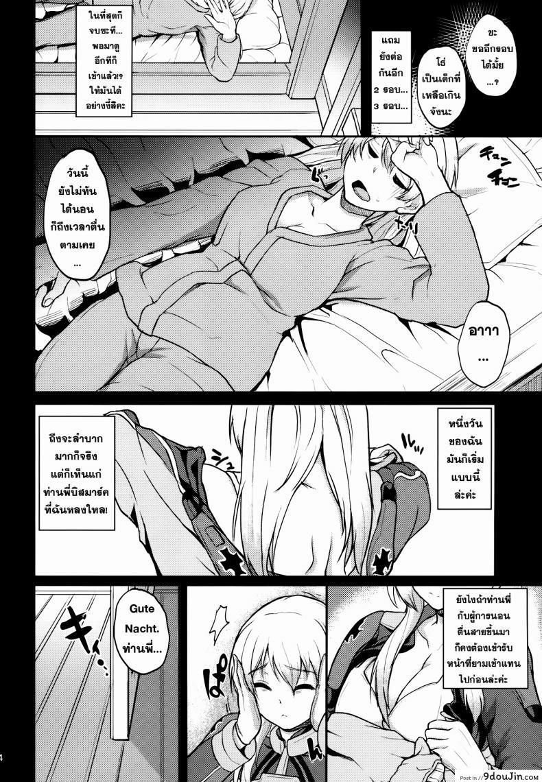 อ่านโดจิน ผลัดกันลักหลับ (C87) [Time-Leap (Aoiro Ichigou)] Japans Yobai!? (Kantai Collection -KanColle-) หน้าที่ 3