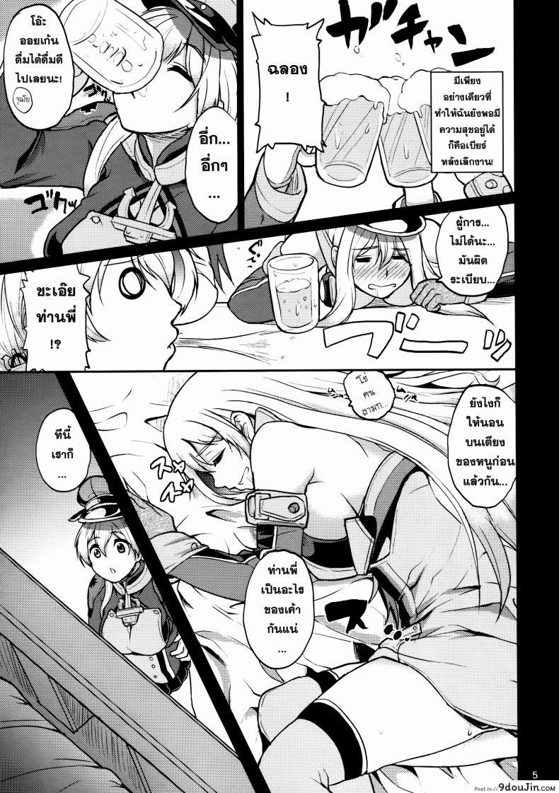 อ่านโดจิน ผลัดกันลักหลับ (C87) [Time-Leap (Aoiro Ichigou)] Japans Yobai!? (Kantai Collection -KanColle-) หน้าที่ 4