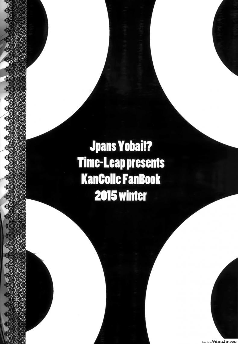 อ่านโดจิน ผลัดกันลักหลับ (C87) [Time-Leap (Aoiro Ichigou)] Japans Yobai!? (KanColle) แปลไทย หน้าที่ 22
