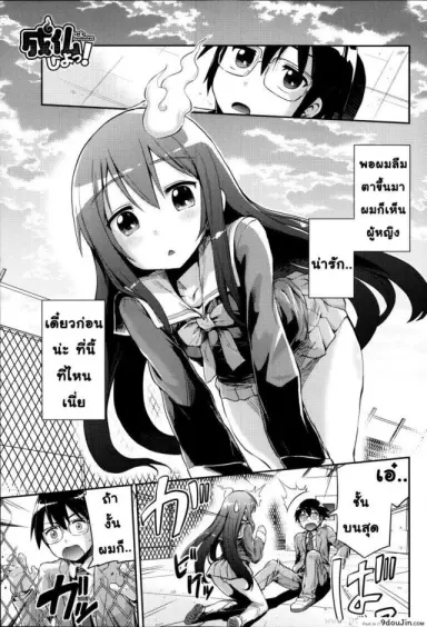 ไปเกิดใหม่กัน [Hinotsuki Neko] Let’s Joubutsu! แปลไทย