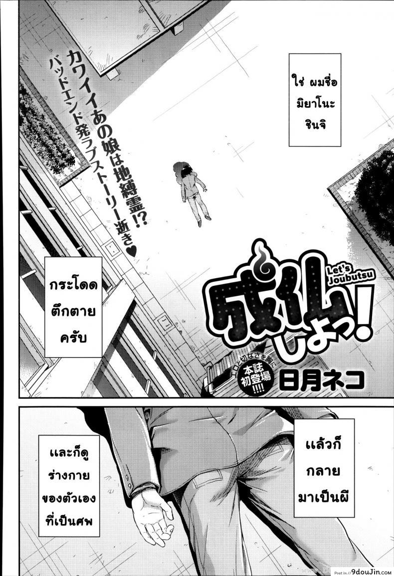 อ่านโดจิน ไปเกิดใหม่กัน [Hinotsuki Neko] Let’s Joubutsu! | Let’s Go to Heaven! (COMIC Anthurium 008) หน้าที่ 2