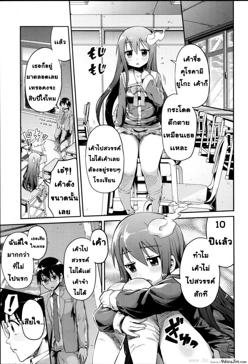 อ่านโดจิน ไปเกิดใหม่กัน [Hinotsuki Neko] Let’s Joubutsu! | Let’s Go to Heaven! (COMIC Anthurium 008) หน้าที่ 3