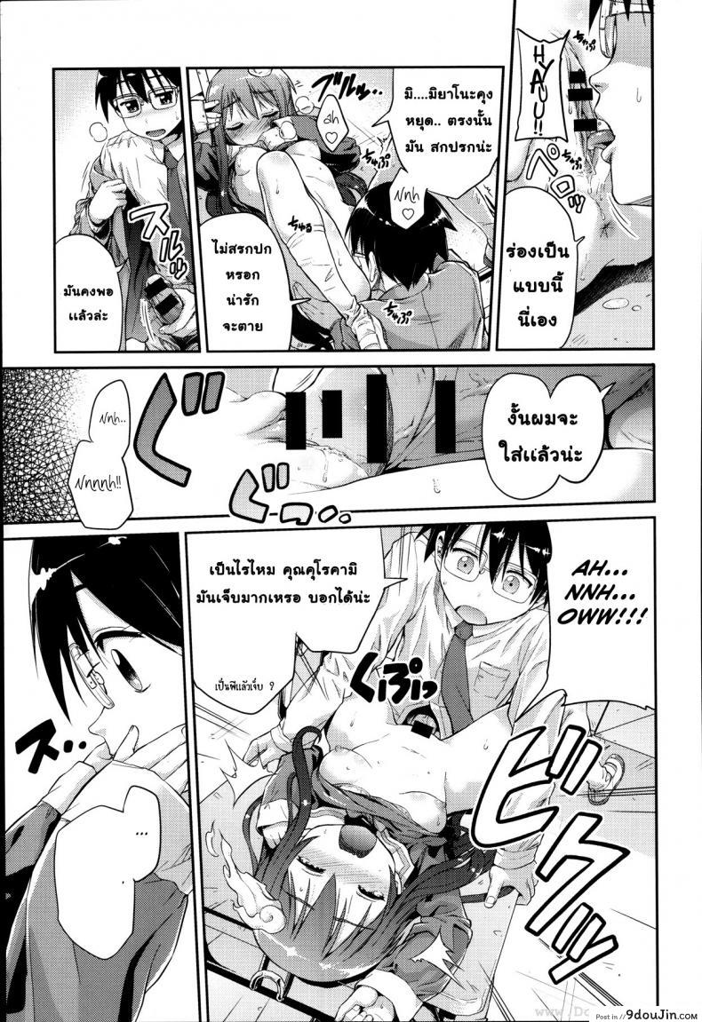 อ่านโดจิน ไปเกิดใหม่กัน [Hinotsuki Neko] Let’s Joubutsu! แปลไทย หน้าที่ 9