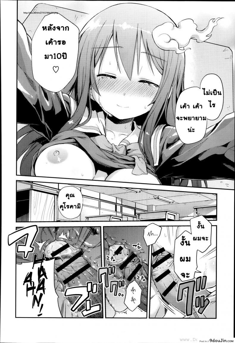 อ่านโดจิน ไปเกิดใหม่กัน [Hinotsuki Neko] Let’s Joubutsu! แปลไทย หน้าที่ 10