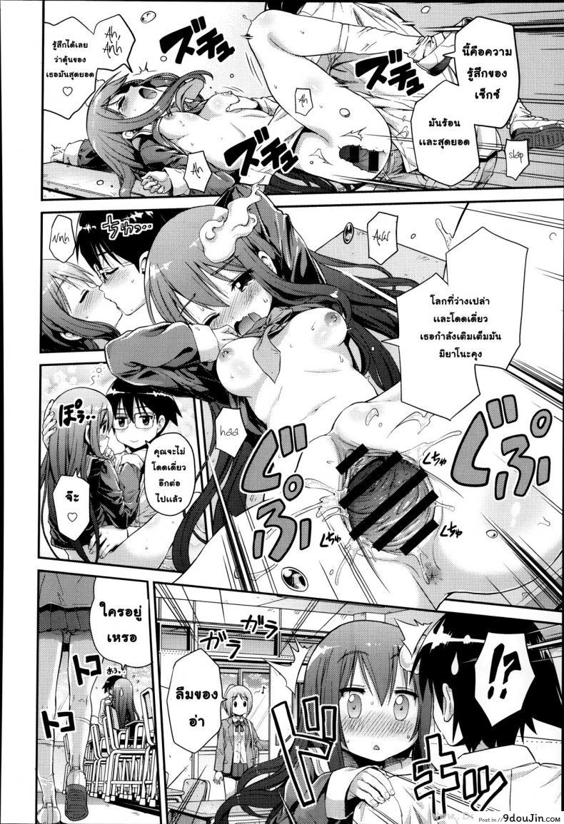 อ่านโดจิน ไปเกิดใหม่กัน [Hinotsuki Neko] Let’s Joubutsu! แปลไทย หน้าที่ 12