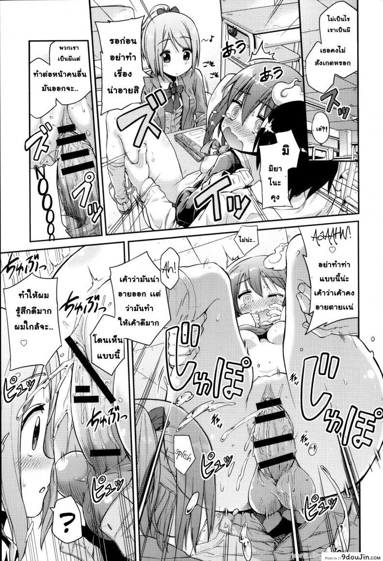 อ่านโดจิน ไปเกิดใหม่กัน [Hinotsuki Neko] Let’s Joubutsu! แปลไทย หน้าที่ 13