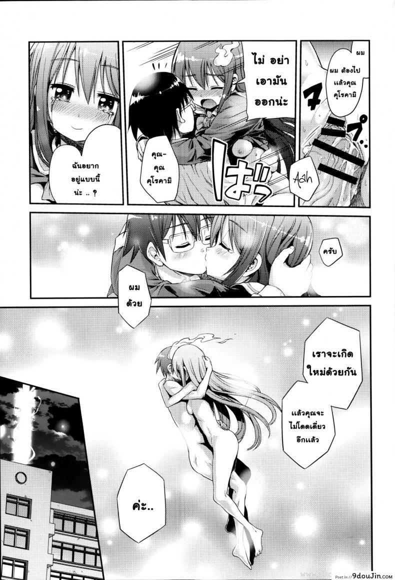 อ่านโดจิน ไปเกิดใหม่กัน [Hinotsuki Neko] Let’s Joubutsu! แปลไทย หน้าที่ 17