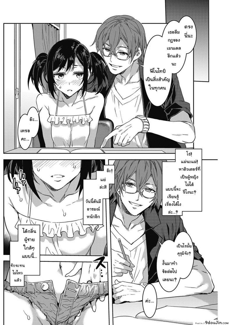 อ่านโดจิน Souma Kurumi no Idenshi [Mizuryu Kei] คลาสติวเตอร์สอนทำสาวน้อย แปลไทย หน้าที่ 4