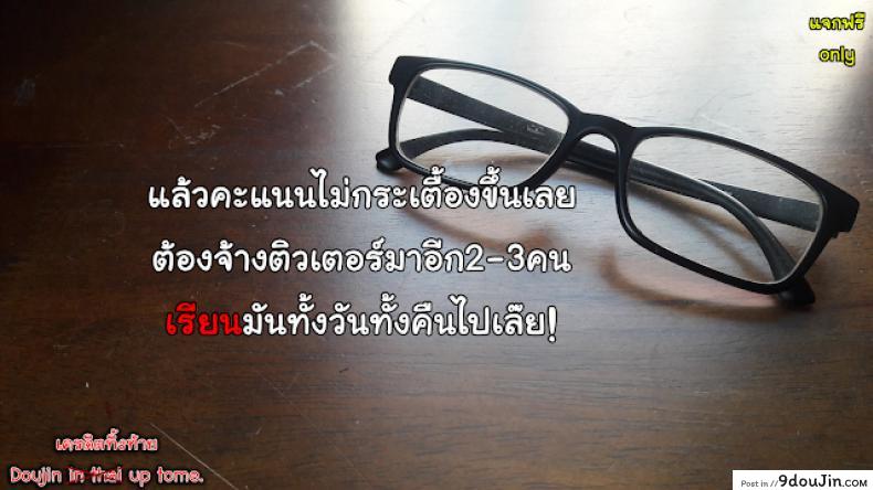 อ่านโดจิน Souma Kurumi no Idenshi [Mizuryu Kei] คลาสติวเตอร์สอนทำสาวน้อย แปลไทย หน้าที่ 17