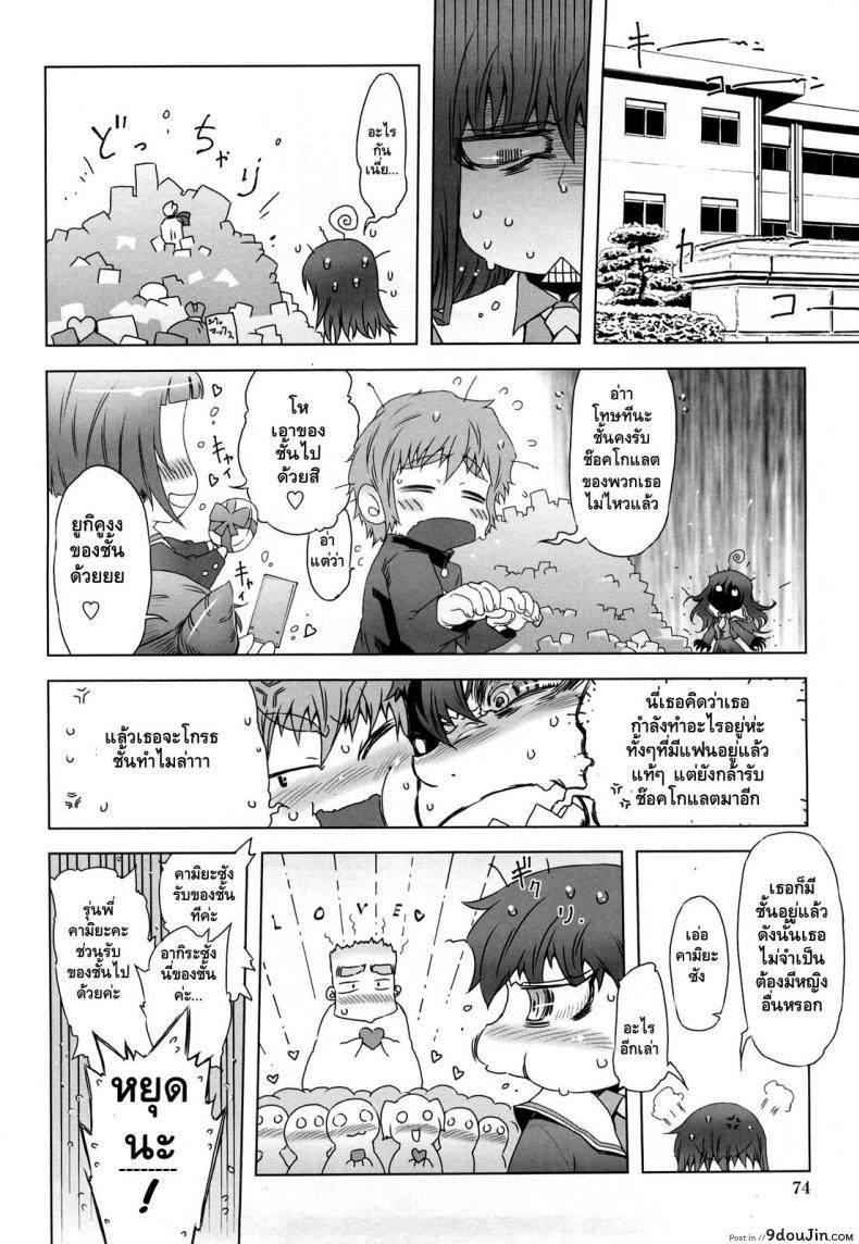 อ่านโดจิน ช็อคโกแลตน่ะไม่จำเป็นหรอก [Drill Jill] Monosugoi Mama Jiru | Mama’s Terrible Soup Ch.4 หน้าที่ 2