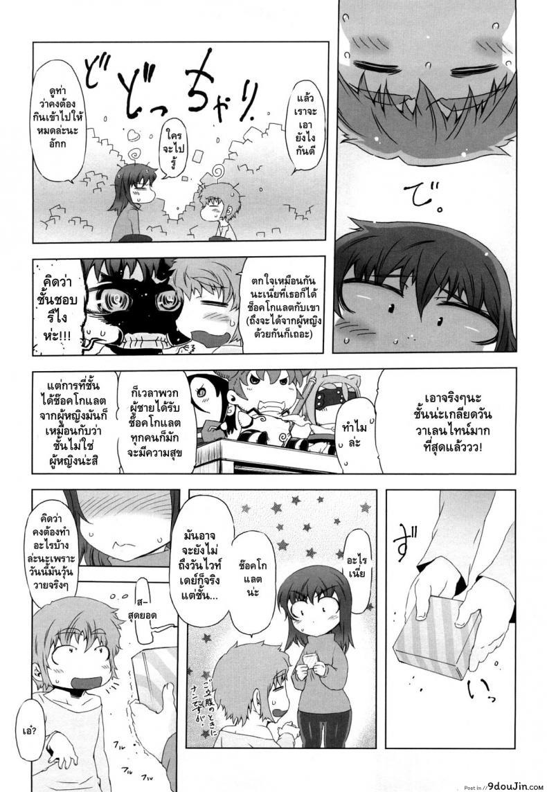 อ่านโดจิน ช็อคโกแลตน่ะไม่จำเป็นหรอก [Drill Jill] Monosugoi Mama Jiru | Mama’s Terrible Soup Ch.4 หน้าที่ 3