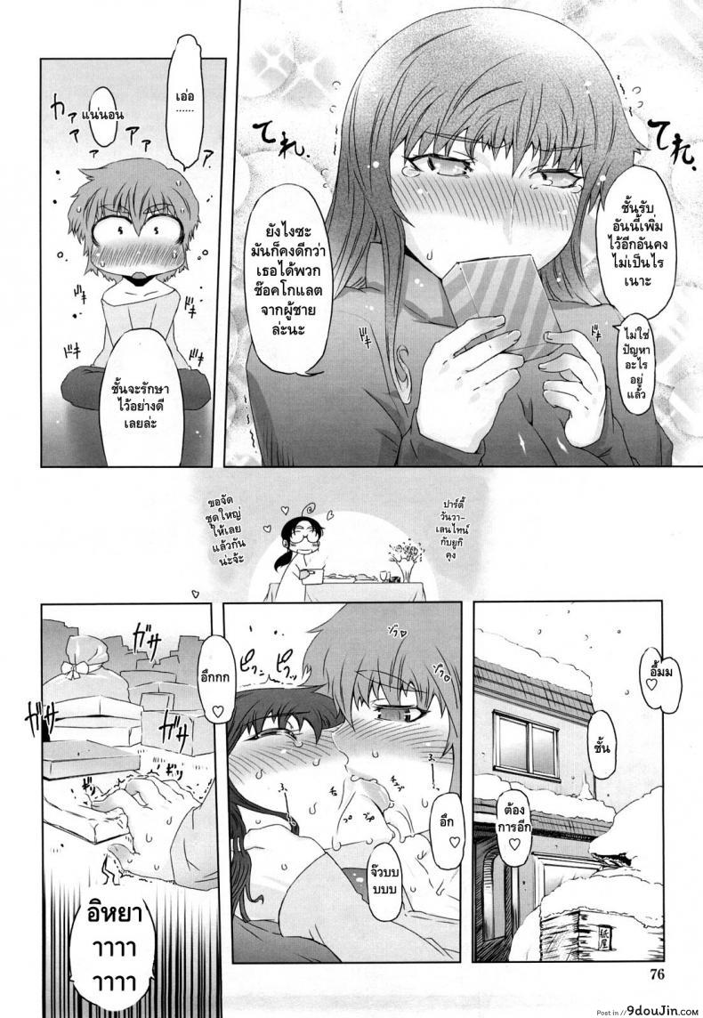 อ่านโดจิน ช็อคโกแลตน่ะไม่จำเป็นหรอก [Drill Jill] Monosugoi Mama Jiru | Mama’s Terrible Soup Ch.4 หน้าที่ 4