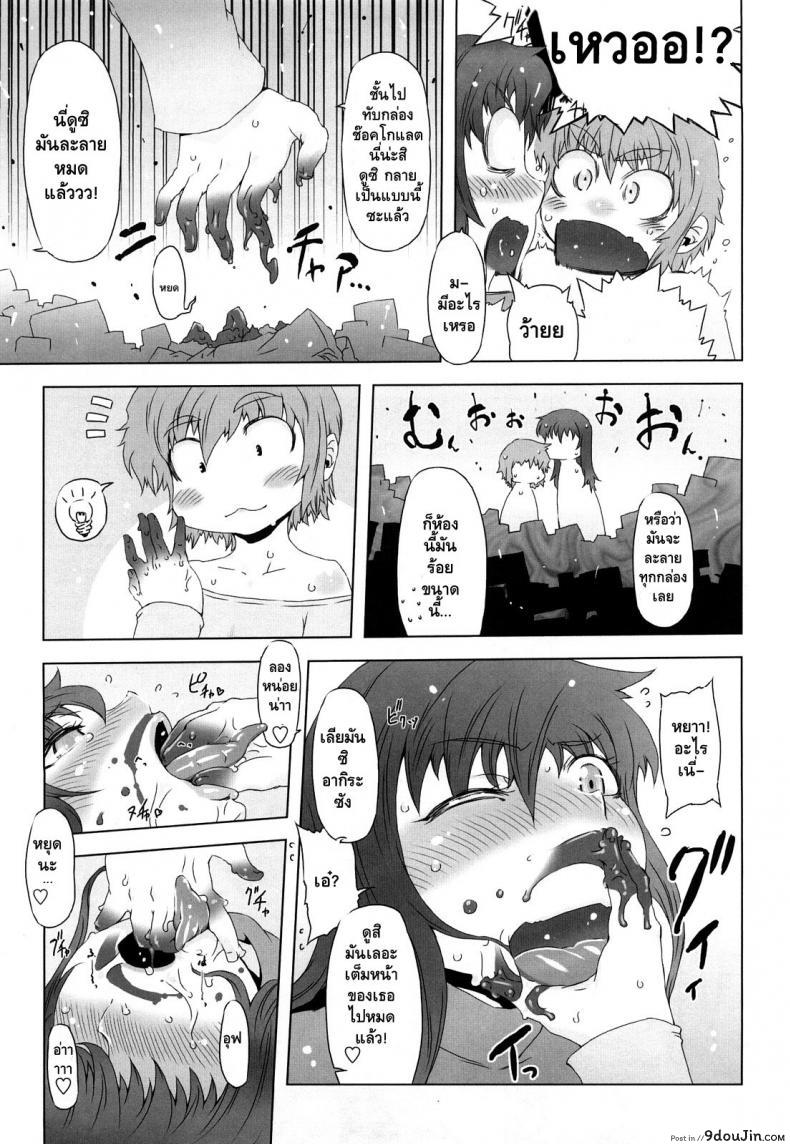 อ่านโดจิน ช็อคโกแลตน่ะไม่จำเป็นหรอก [Drill Jill] Monosugoi Mama Jiru | Mama’s Terrible Soup Ch.4 หน้าที่ 5