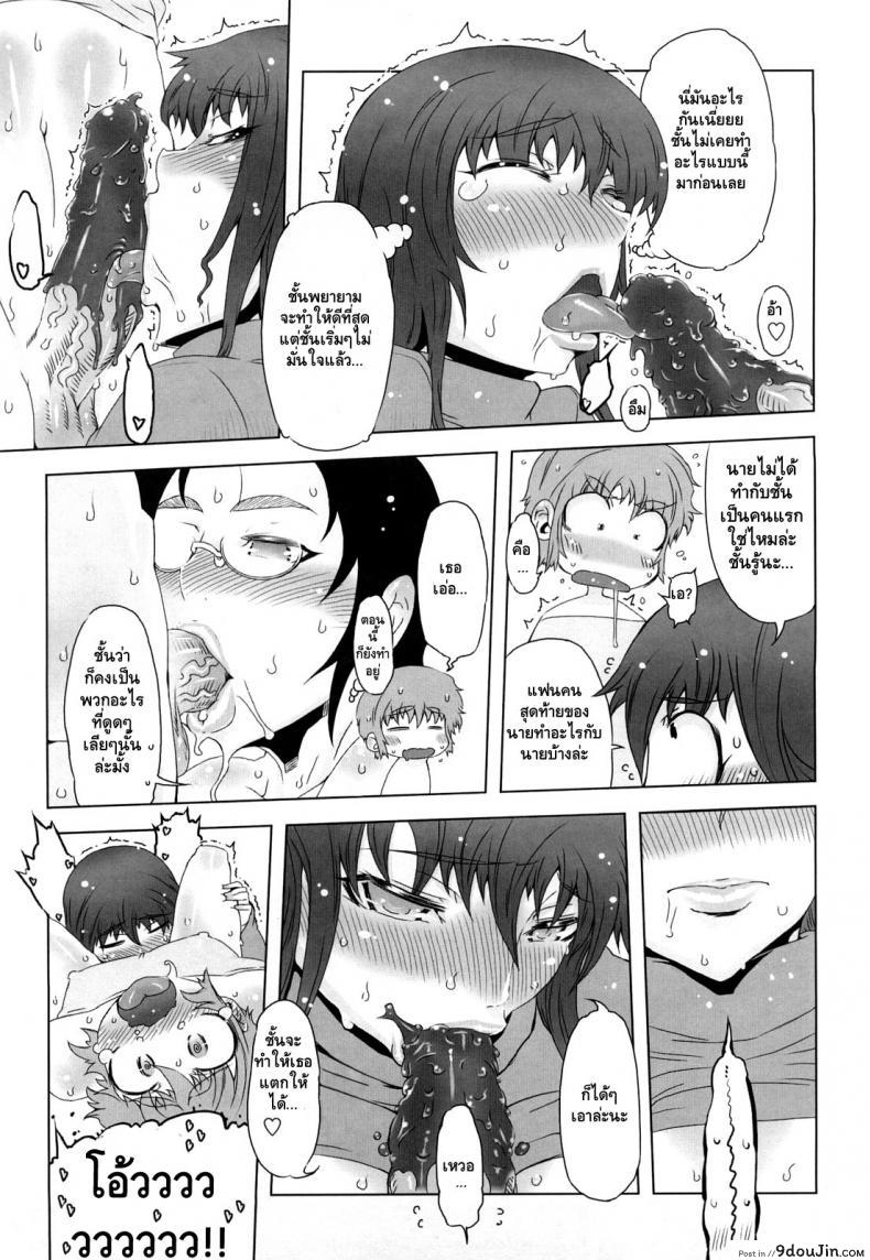 อ่านโดจิน ช็อคโกแลตน่ะไม่จำเป็นหรอก [Drill Jill] Monosugoi Mama Jiru Ch.4 แปลไทย หน้าที่ 9