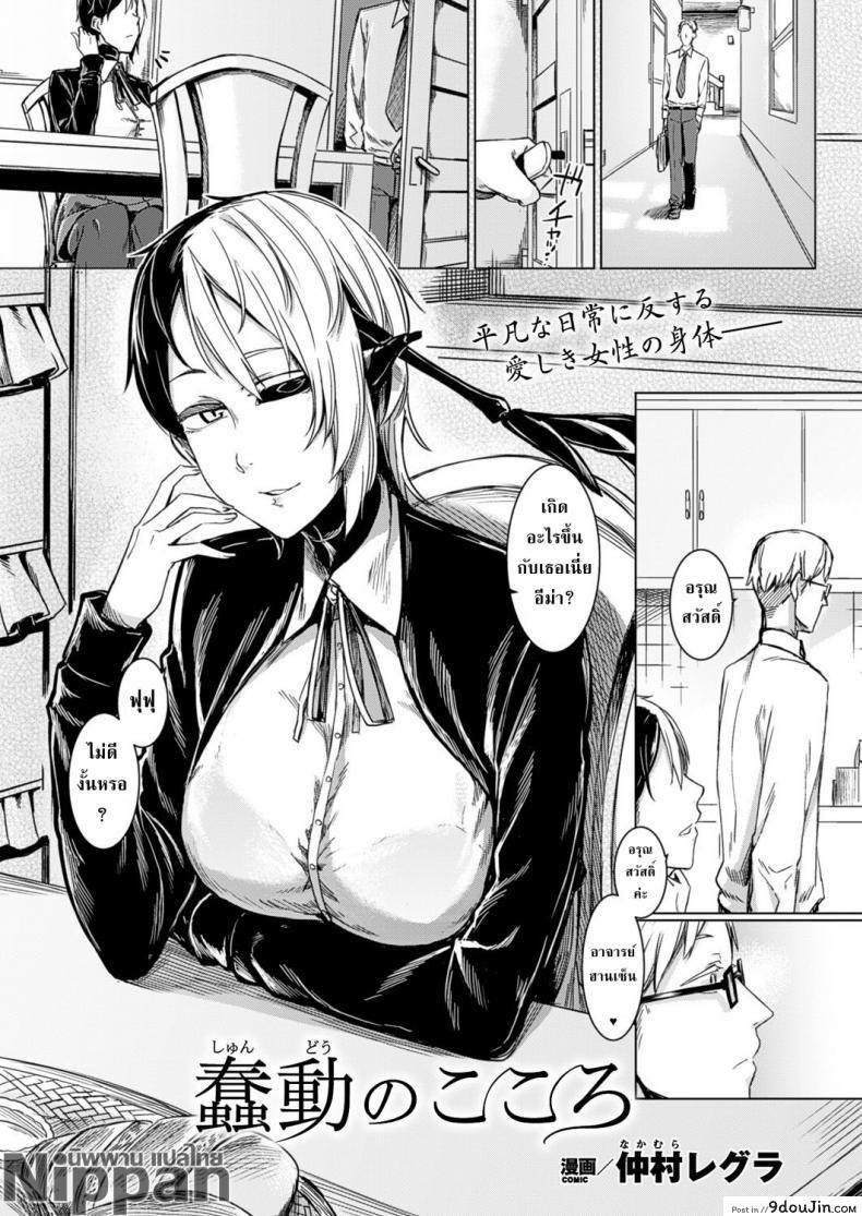 คู่กันแล้วไม่แคล้วกัน [Nakamura Regura] Shundou no Kokoro (COMIC Unreal 2017-02 Vol. 65)