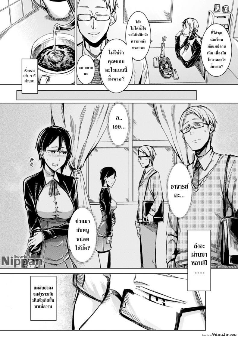 อ่านโดจิน คู่กันแล้วไม่แคล้วกัน [Nakamura Regura] Shundou no Kokoro (COMIC Unreal 2017-02 Vol. 65) หน้าที่ 2