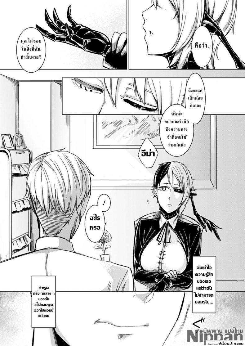 อ่านโดจิน คู่กันแล้วไม่แคล้วกัน [Nakamura Regura] Shundou no Kokoro แปลไทย หน้าที่ 5