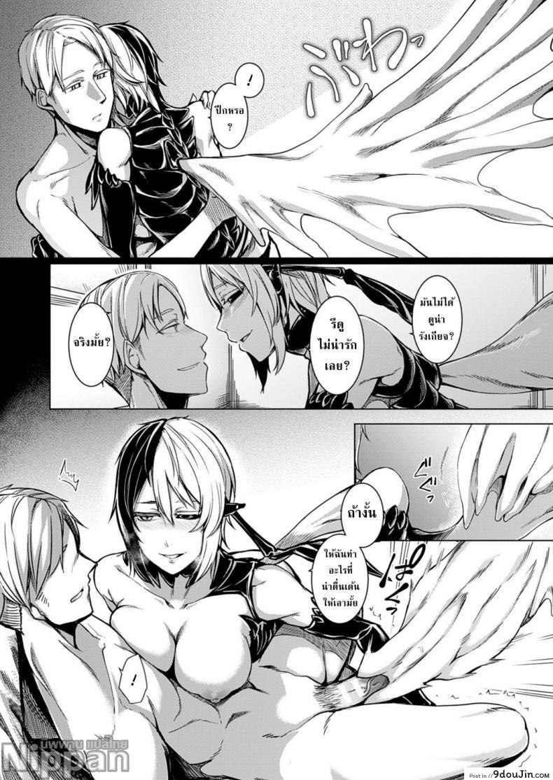 อ่านโดจิน คู่กันแล้วไม่แคล้วกัน [Nakamura Regura] Shundou no Kokoro แปลไทย หน้าที่ 10
