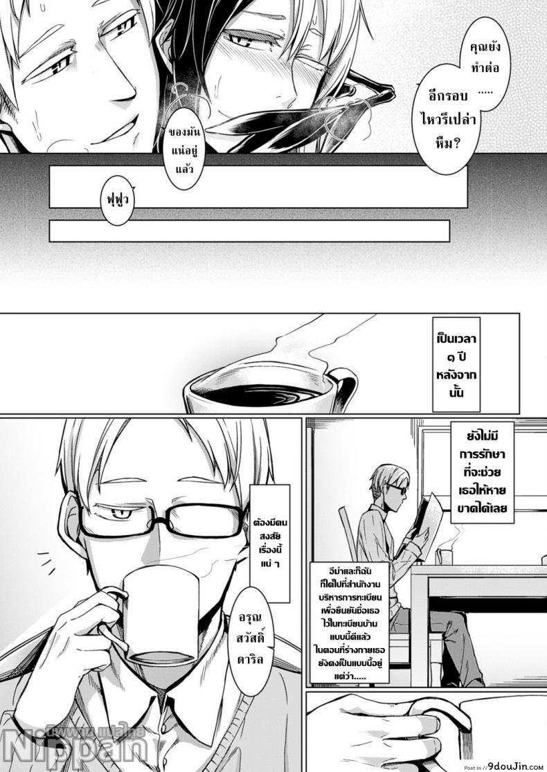 อ่านโดจิน คู่กันแล้วไม่แคล้วกัน [Nakamura Regura] Shundou no Kokoro แปลไทย หน้าที่ 21