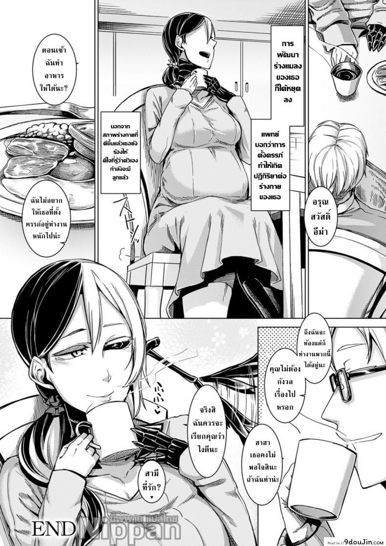 อ่านโดจิน คู่กันแล้วไม่แคล้วกัน [Nakamura Regura] Shundou no Kokoro แปลไทย หน้าที่ 22