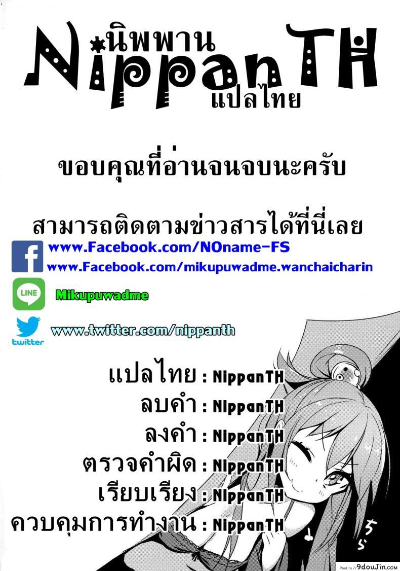 อ่านโดจิน คู่กันแล้วไม่แคล้วกัน [Nakamura Regura] Shundou no Kokoro แปลไทย หน้าที่ 23