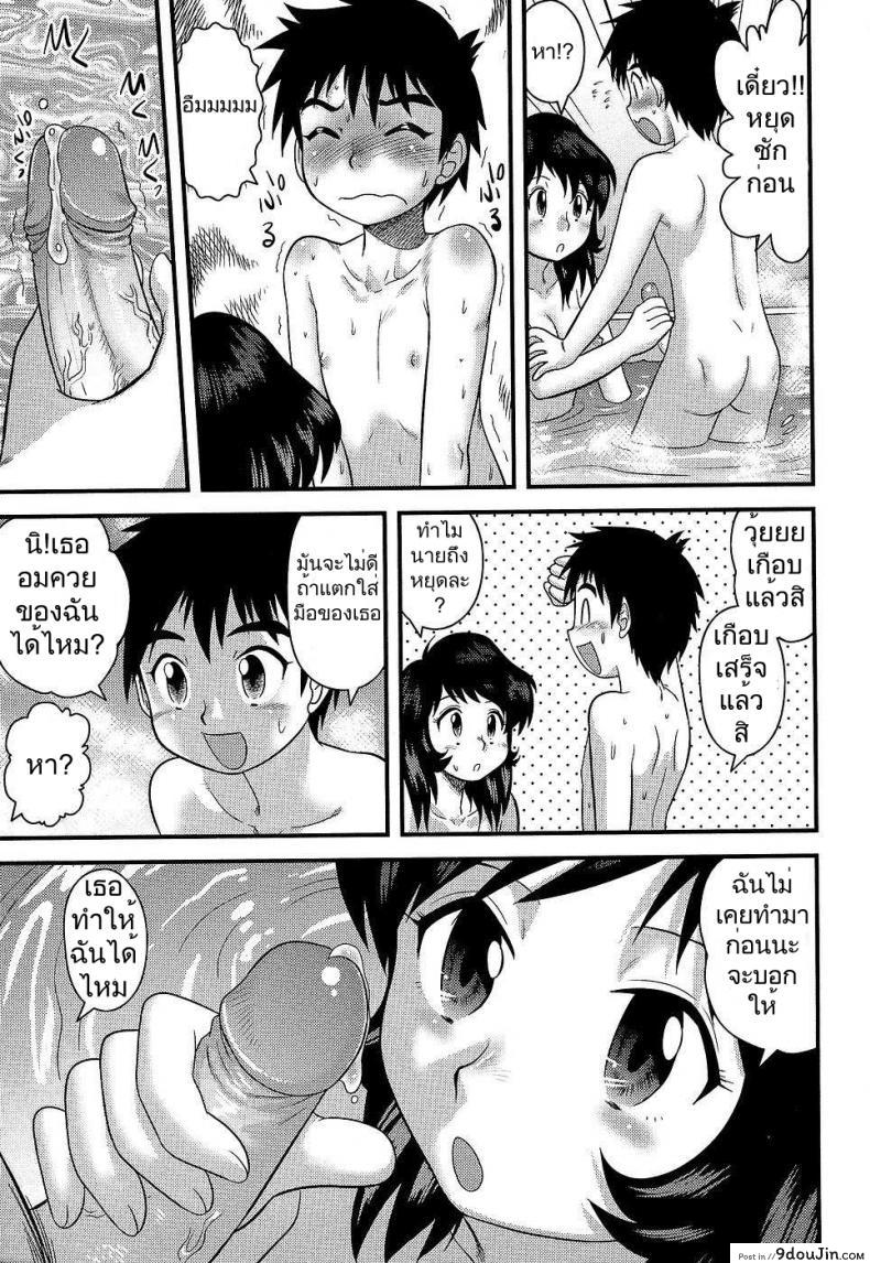 อ่านโดจิน เห็นยิ้มมา เลยยิ้มตอบ [Gotoh Juan] Positive Cherry อ่านฟรี หน้าที่ 10