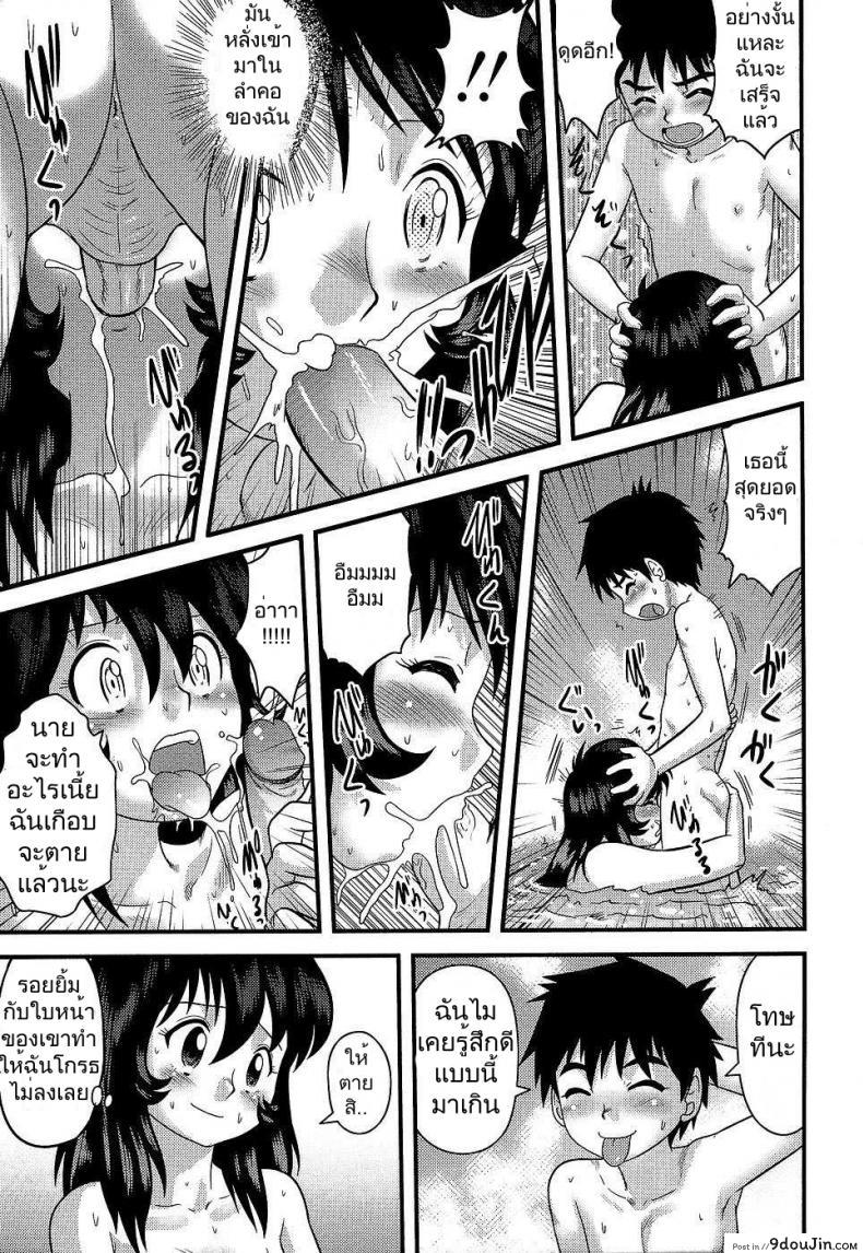 อ่านโดจิน เห็นยิ้มมา เลยยิ้มตอบ [Gotoh Juan] Positive Cherry อ่านฟรี หน้าที่ 12
