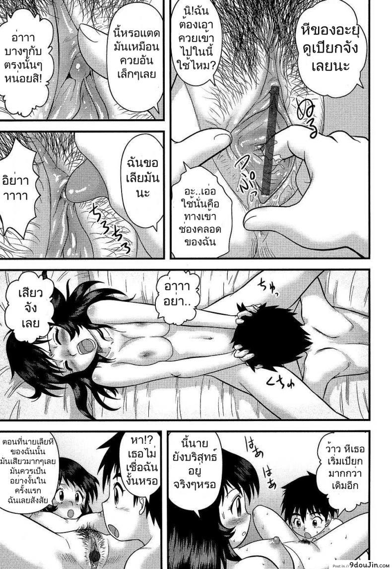 อ่านโดจิน เห็นยิ้มมา เลยยิ้มตอบ [Gotoh Juan] Positive Cherry อ่านฟรี หน้าที่ 16