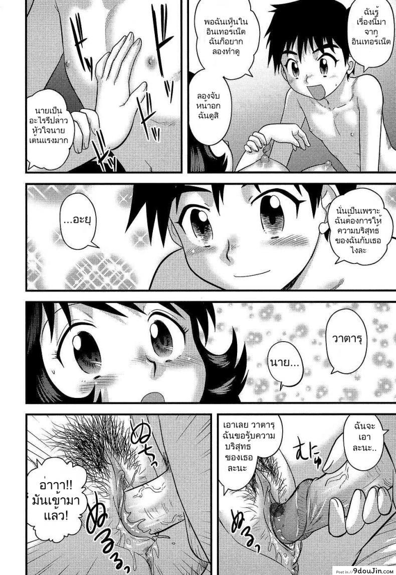 อ่านโดจิน เห็นยิ้มมา เลยยิ้มตอบ [Gotoh Juan] Positive Cherry อ่านฟรี หน้าที่ 17