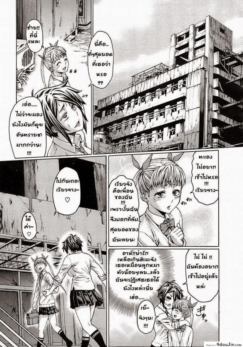 อ่านโดจิน บู๊ชะมัด จัดซะเลย [Neromashin] Gokko (COMIC Megastore 2013-01) หน้าที่ 3