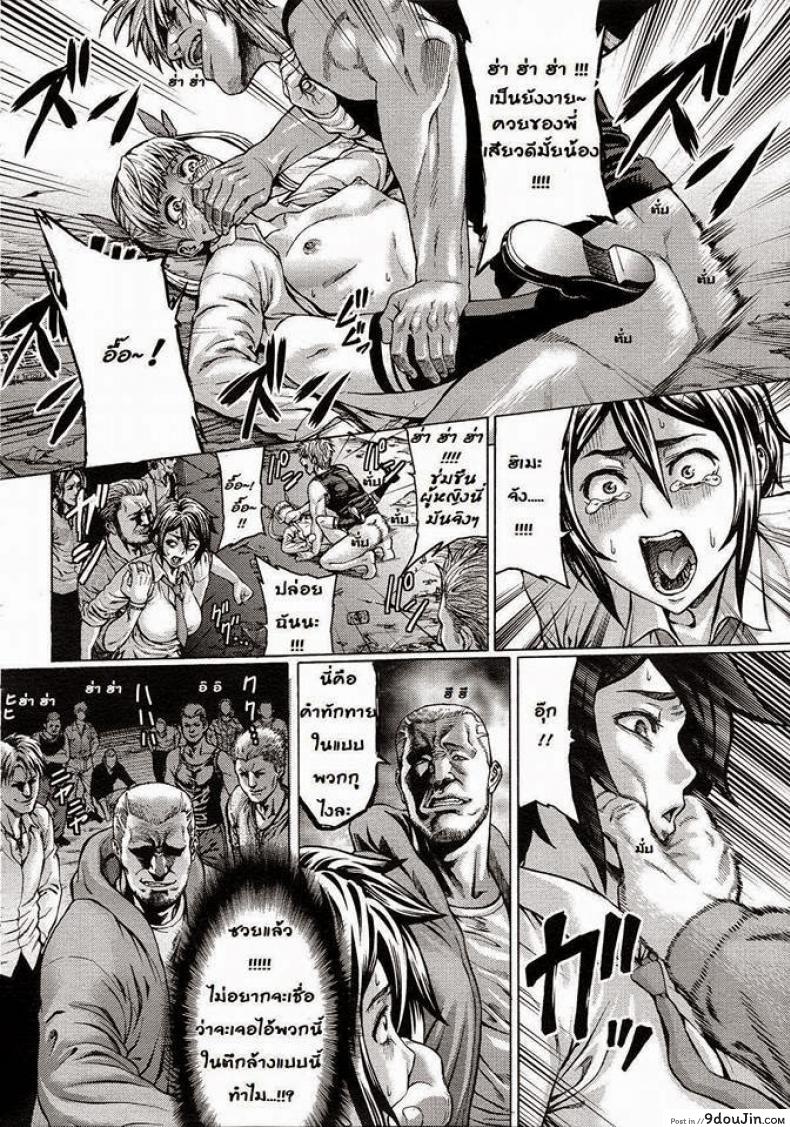 อ่านโดจิน บู๊ชะมัด จัดซะเลย [Neromashin] Gokko (COMIC Megastore 2013-01) หน้าที่ 4