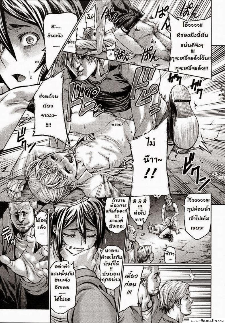 อ่านโดจิน บู๊ชะมัด จัดซะเลย [Neromashin] Gokko (COMIC Megastore 2013-01) แปลไทย หน้าที่ 5
